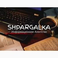 Оформление списка литературы дипломной работы на заказ в Украине