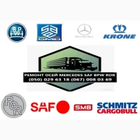 Корпус (кільце) сайлентблоку 3Д SAF та Mercedes