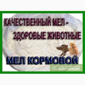 Мел в Комбикорма и премиксы для всех видов животных, птицы, кроликов