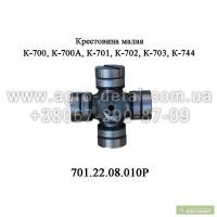Крестовина 701.22.08.010 малая