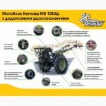 Дизельный Мотоблок Кентавр МБ 1080Д 8 л.с. ВОДА (фреза + плуг). 2023 г. БЕЗ ПРЕДОПЛАТ