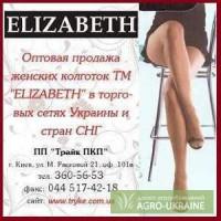Оптовая продажа женских колготок ТМ «Elizabeth» в Киеве.