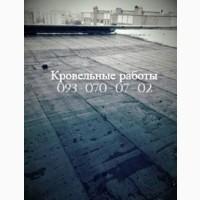 Укладка еврорубероида в Кривом Роге