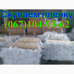 Куплю отходы стретч пленки оптом от 300 кг
