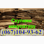 Куплю отходы стретч пленки оптом от 300 кг