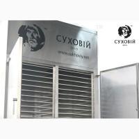 Инфракрасная сушильная камера для продуктов питания Sukhoviy Next