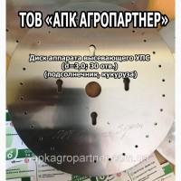Диск аппарата высевающего УПС (d=3, 0; 30 отв.) (подсолнечник, кукуруза)