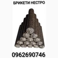 Паливні брикети