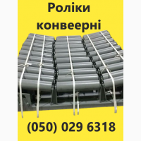Ролики конвеєрні посилені різних діаметрів