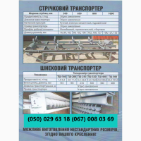 Ролики конвеєрні посилені різних діаметрів