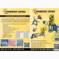 Продаж здвоєної лінії виготовлення егозы ( ягози) захисного баръера