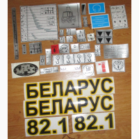 МТЗ БЕЛАРУС наклейки на капот/в кабіну/ скло трактора ОРИГІНАЛЬНІ