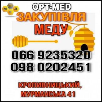 Оптова закупівля меду 300 кг. Черкаська обл. ОПТ-МЕД