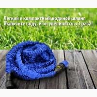 Шланг для полива X-hose 52.5 м. Саморастягивающийся