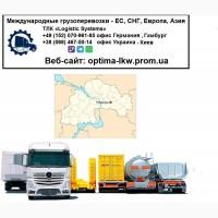 Международные грузоперевозки Раздоры