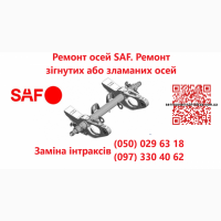 Ремонт осей Mersedes, Bpw, Saf, Ror, Frh, Trl