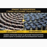 Транспортер ботвинника (заднього) Картоплезбирального комбайна Grimme Europa Standard