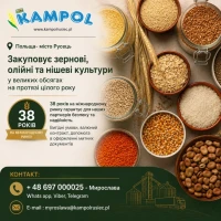 Редька Куплю