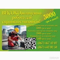 Майстер- покрівельник на пласкому даху. Вакансія від 28 000 до 60 000грн