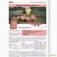 Готовий комбікорм для курчат-бройлерів Німецько-Польської фірми САНО