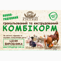 Продам комбикорм