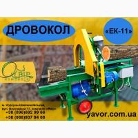 Дровокол ЕК-11
