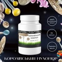 Мухомор Королівський у капсулах 0.3г/60шт