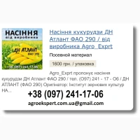 Купити Насіння Кукурудзи ДН Атлант Посівмат на 2026 від виробника