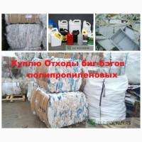 3вкупвем 0тх0ды флвк0нв пнд, квнистры HDPE, стрей4 П8Д, 0тх0ды 6иг-6эгв. Др06ленку ПЭНД