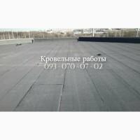 Наплавляемая мягкая кровля в Никополе