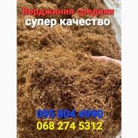 Дуже гарний та чистий тютюн без домішок.Возможен опт