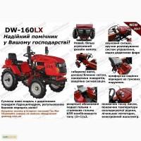 Мини трактор DW 160 LX 16 л.с. (с передней и задней гидравликой)