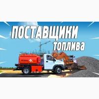 База данных поставщиков топлива по всей Украине