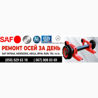Продам осі вантажного напівпричепа вживані Мерсдес САФ