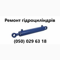 Ремонт гідроциліндрів PENTA, HYVA, HARS, EDBRO, GEORG– HYDRAVLIK, NOMMI на самоскиди