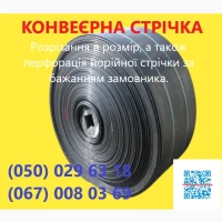Стрічка конвеерна з перфорація норійної стрічки