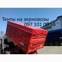 Тенти. Ремонт тентов, накидки на зерновозы, тенты на прицепы и полуприцепы. Тент на ГАЗель