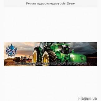 Ремонт гидроцилиндров John Deere