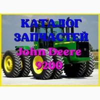 Каталог запчастей Джон Дир 9200 - John Deere 9200 на русском языке в печатном виде
