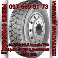 Шина 315/80r22.5 Annaite для тягача