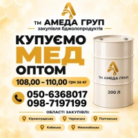 3вкуп08уєм0 мед 0пт0м АМЕДА ГРУП Кір08грвдськв, 4ерквськв, П0лтв8ськв 06л