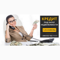 Ш8идкі кредити під 3вств8у нерух0м0сті 3 8игідними ум08вми
