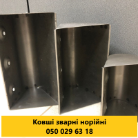 Ковші зварні штамповані всіх типорозмірів