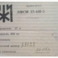 ЛФСМ27-450-3 лампа-фара літакова