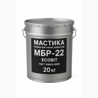 Резино-битумное покрытие МБР-22 Ecobit ГОСТ 30693-2000 Антикор 20 кг