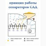 Продам безрешётный сепаратор зерна САД-10, б/у