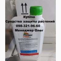 Куплю средства защиты растений, препараты для защиты растений от различных болезней