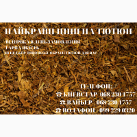 ТАБАК ГАРНОЇ ЯКОСТІ. Гільзи. ДОСТУПНІ ЦІНИ. Winston/Parlament/Marlbolo