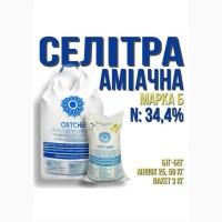 Продам Селітра аміачна