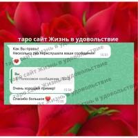 Таро консультації ВСЯ Україна | Таро консультации ВСЯ Украина к